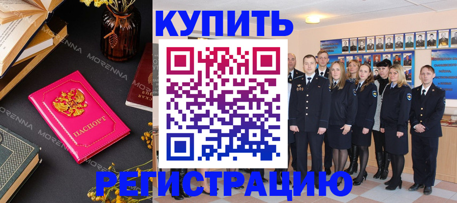 прописка гарантия в Менделеевске